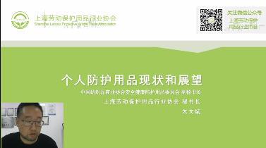 防疫物资出口贸易全攻略 政策解读与操作实务在线讲座