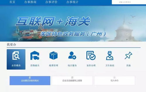 不见面办理与线上销售 海关服务助力企业安全复工